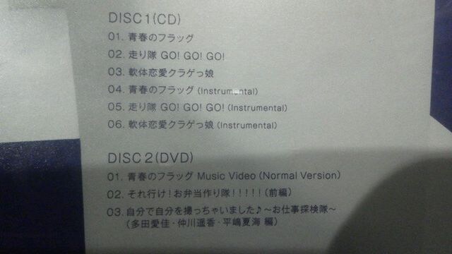 激安 超レア 渡り廊下走り隊 青春のフロッグ 初回盤b Cd Dvd帯付 タレントグッズ 新品 中古のオークション モバオク 激安 超レア 渡り廊下走り隊 青春のフロッグ 初回盤b Cd Dvd帯付 タレントグッズ 新品 中古のオークション モバオク