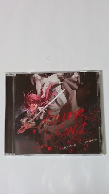 Cd Killer Song 麻枝准 やなぎなぎ 終わりの きみのairplane Cd Dvd ビデオ 新品 中古のオークション モバオク Cd Killer Song 麻枝准 やなぎなぎ 終わりの きみのairplane Cd Dvd ビデオ 新品 中古のオークション モバオク