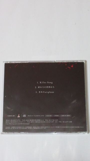 Cd Killer Song 麻枝准 やなぎなぎ 終わりの きみのairplane Cd Dvd ビデオ 新品 中古のオークション モバオク