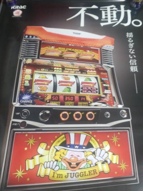 パチスロ ニューアイムジャグラーex 非売品ポスター ホビー 新品 中古のオークション モバオク パチスロ ニューアイムジャグラーex 非売品ポスター ホビー 新品 中古のオークション モバオク