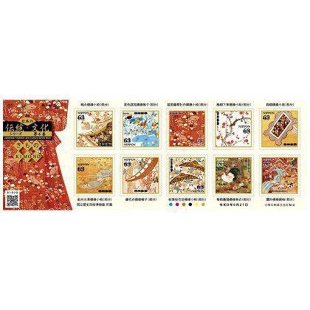 日本の伝統 文化シリーズ 第4集 63円切手 きもの 着物 ホビー 新品 中古のオークション モバオク 日本の伝統 文化シリーズ 第4集 63円切手 きもの 着物 ホビー 新品 中古のオークション モバオク