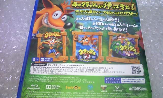 Ps4 クラッシュバンディクー ブッとび3段もり 新品 中古のオークション モバオク Ps4 クラッシュバンディクー ブッとび3段もり 新品 中古のオークション モバオク