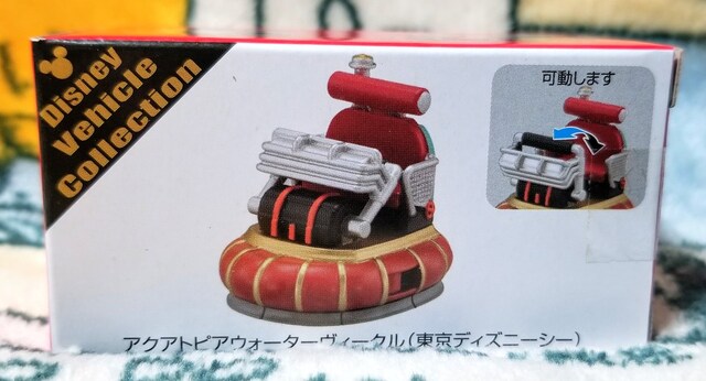 Tdr トミカ アトラクション アクアトピアウォーターヴィークル 東京ディズニーシー 新品 中古のオークション モバオク Tdr トミカ アトラクション アクアトピアウォーターヴィークル 東京ディズニーシー 新品 中古のオークション モバオク