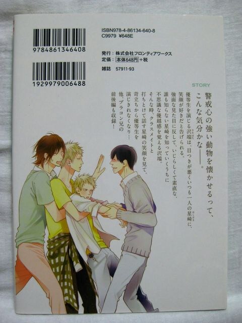 Bl ひなこ 知ってるよ 新品 中古のオークション モバオク