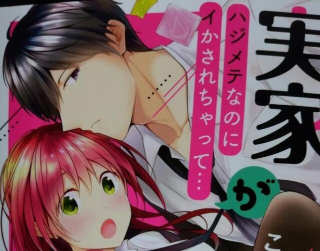 ひめ恋selection新刊 幼なじみの実家がラブホ こしの 新品 中古のオークション モバオク ひめ恋selection新刊 幼なじみの実家がラブホ こしの 新品 中古のオークション モバオク