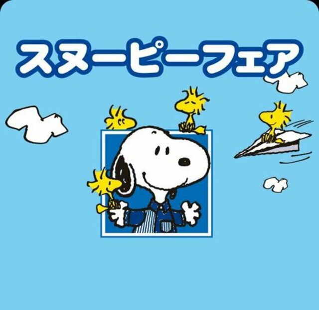 ローソン スヌーピーフェア 応募シール40枚 新品 中古のオークション モバオク ローソン スヌーピーフェア 応募シール40枚 新品 中古のオークション モバオク