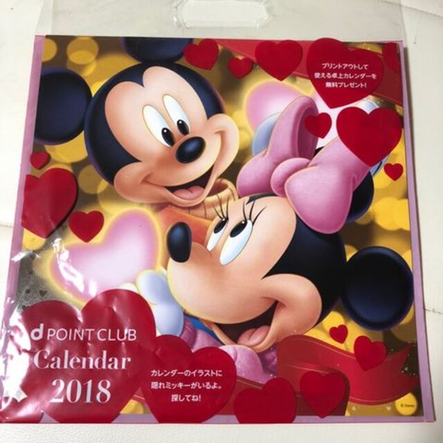 18年 ディズニー ドコモ カレンダー ミッキー ミニー 新品 中古のオークション モバオク 18年 ディズニー ドコモ カレンダー ミッキー ミニー 新品 中古のオークション モバオク