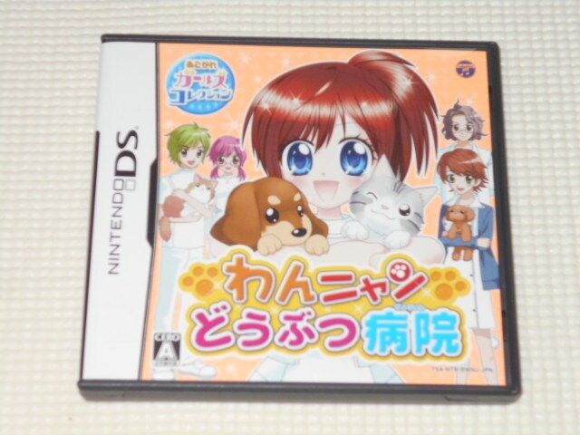 Ds あこがれガールズコレクション わんニャンどうぶつ病院 ゲーム本体 ソフト 新品 中古のオークション モバオク No