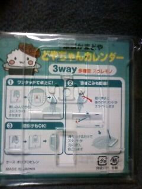 本家かまどや16どやちゃんカレンダー3way多機能スグレモノ 新品 中古のオークション モバオク 本家かまどや16どやちゃんカレンダー3way多機能スグレモノ 新品 中古のオークション モバオク