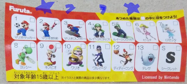 スーパーマリオスポーツ フルタ チョコエッグ マリオ サッカー ホビー 新品 中古のオークション モバオク No