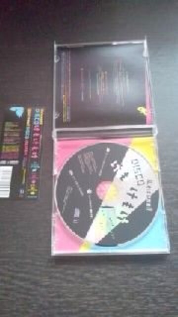 Welcome Discoけもけも 小野大輔 櫻井孝宏 田中譲治 新品 中古のオークション モバオク Welcome Discoけもけも 小野大輔 櫻井孝宏 田中譲治 新品 中古のオークション モバオク