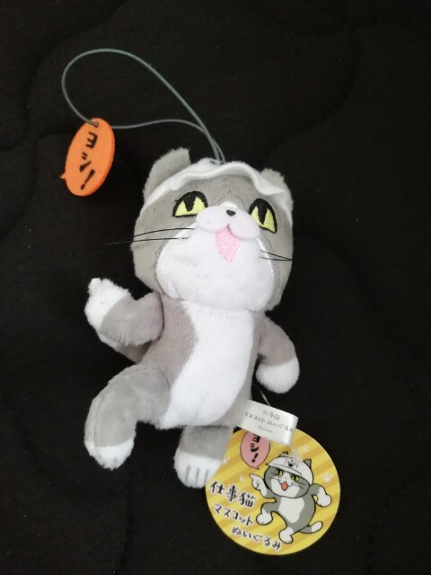 仕事猫 マスコット ぬいぐるみ 新品 中古のオークション モバオク 仕事猫 マスコット ぬいぐるみ 新品 中古のオークション モバオク