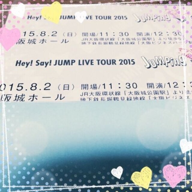 Hey Say Jump 大阪城ホール 8 2 1部 スタンド前列 ペア 新品 中古のオークション モバオク Hey Say Jump 大阪城ホール 8 2 1部 スタンド前列 ペア 新品 中古のオークション モバオク