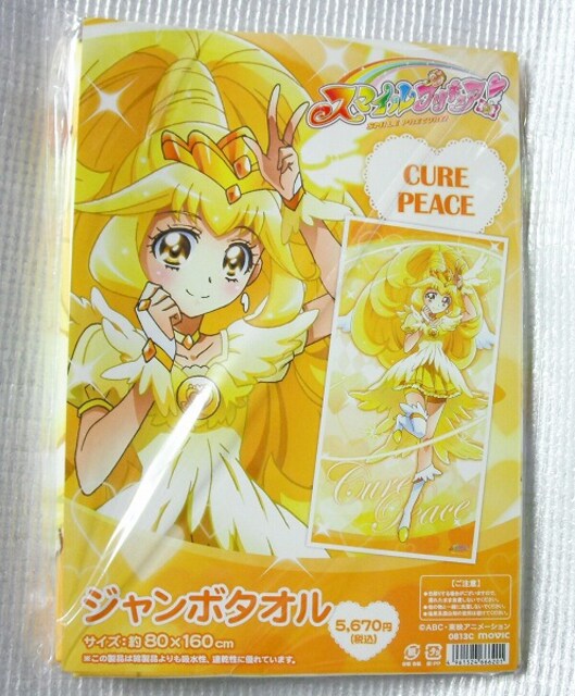 スマイルプリキュア ジャンボタオル キュアピース ウルトラフォーム 正規 公式 新品 即決 アニメ コミック キャラクター 新品 中古のオークション モバオク スマイルプリキュア ジャンボタオル キュアピース ウルトラフォーム 正規 公式 新品 即決 アニメ コミック キャラクター 新品 中古のオークション モバオク