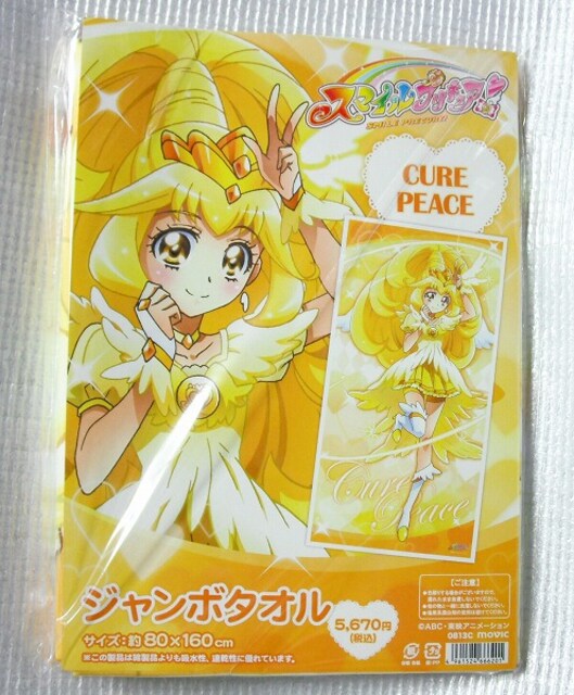 スマイルプリキュア ジャンボタオル キュアピース ウルトラフォーム 正規 公式 新品 即決 アニメ コミック キャラクター 新品 中古のオークション モバオク