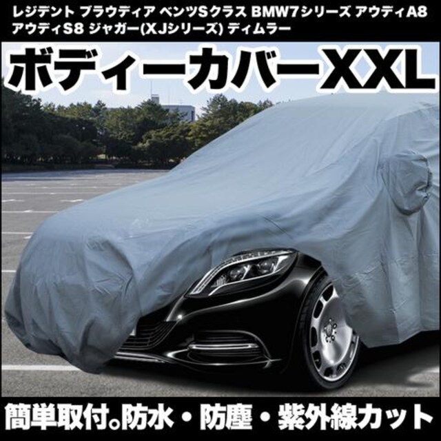 自動車カバー Xxl ボディーカバー カーカバー 防水 自動車 バイク 新品 中古のオークション モバオク