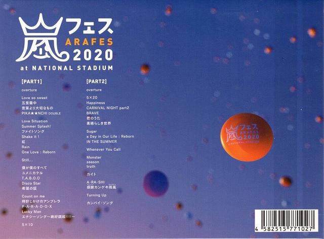 嵐/アラフェス 2020 at 国立競技場〈初回プレス仕様・2枚組〉 Amazon.co.jp: アラフェス2020 at 国立競技場 (通常盤Blu-ray