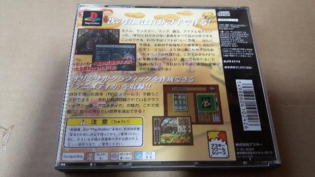 Ps Rpgツクール3 美品 ゲーム本体 ソフト 新品 中古のオークション モバオク No Ps Rpgツクール3 美品 ゲーム本体 ソフト 新品 中古のオークション モバオク No