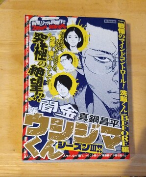コミック 闇金ウシジマくん 新品 中古のオークション モバオク コミック 闇金ウシジマくん 新品 中古のオークション モバオク