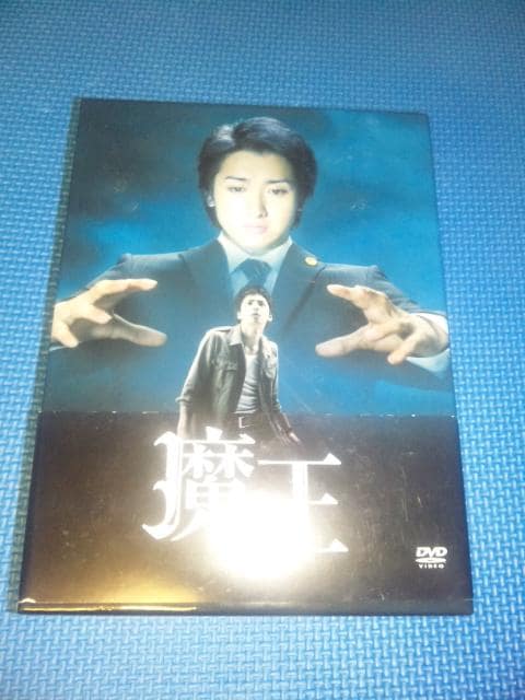 ドラマ 魔王 Dvd Box 大野智 生田斗真 小林涼子 田中圭 嵐 新品 中古のオークション モバオク ドラマ 魔王 Dvd Box 大野智 生田斗真 小林涼子 田中圭 嵐 新品 中古のオークション モバオク