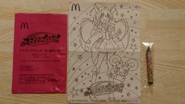 スマイルプリキュア ぬり絵 キュアハッピー クレヨンセット 12年マクドナルドハッピーセット アニメ コミック キャラクター 新品 中古のオークション モバオク スマイルプリキュア ぬり絵 キュアハッピー クレヨンセット 12年マクドナルドハッピーセット アニメ コミック キャラクター 新品 中古のオークション モバオク