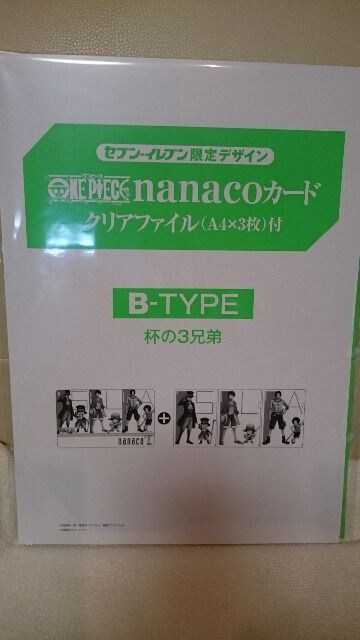 新品 ワンピース セブンイレブン Nanacoカードbタイプ 杯の3兄弟 特典アリ ワーコレ 新品 中古のオークション モバオク 新品 ワンピース セブンイレブン Nanacoカードbタイプ 杯の3兄弟 特典アリ ワーコレ 新品 中古のオークション モバオク