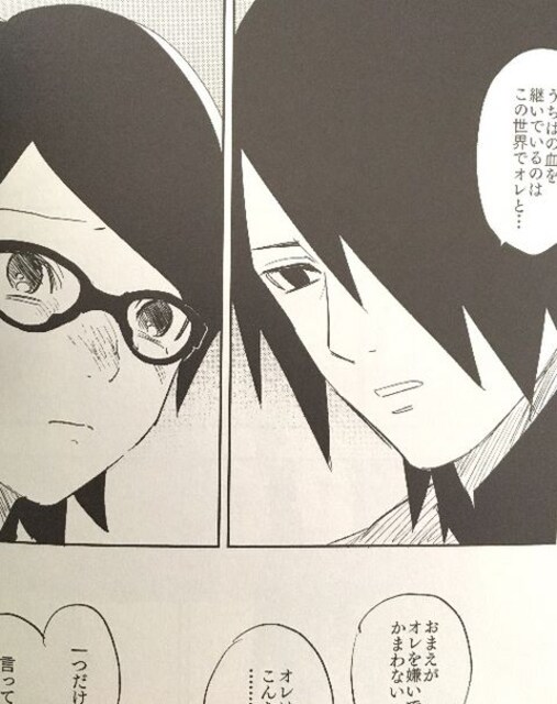 Naruto同人誌 2冊セット サスケ サクラ サラダ サイ いの 新品 中古のオークション モバオク Naruto同人誌 2冊セット サスケ サクラ サラダ サイ いの 新品 中古のオークション モバオク