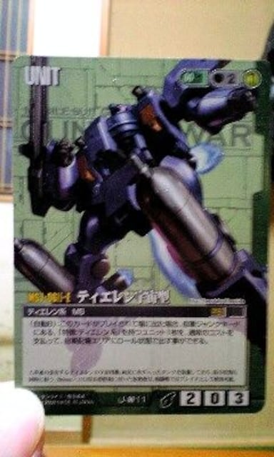 ガンダムウォーティエレン宇宙型 トレーディングカード 新品 中古のオークション モバオク ガンダムウォーティエレン宇宙型 トレーディングカード 新品 中古のオークション モバオク