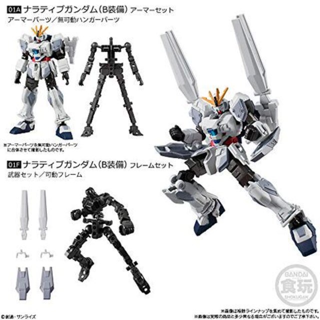 gフレーム ナラティブガンダム B装備 普通郵便送料込 アニメ コミック キャラクター 新品 中古のオークション モバオク gフレーム ナラティブガンダム B装備 普通郵便送料込 アニメ コミック キャラクター 新品 中古のオークション モバオク