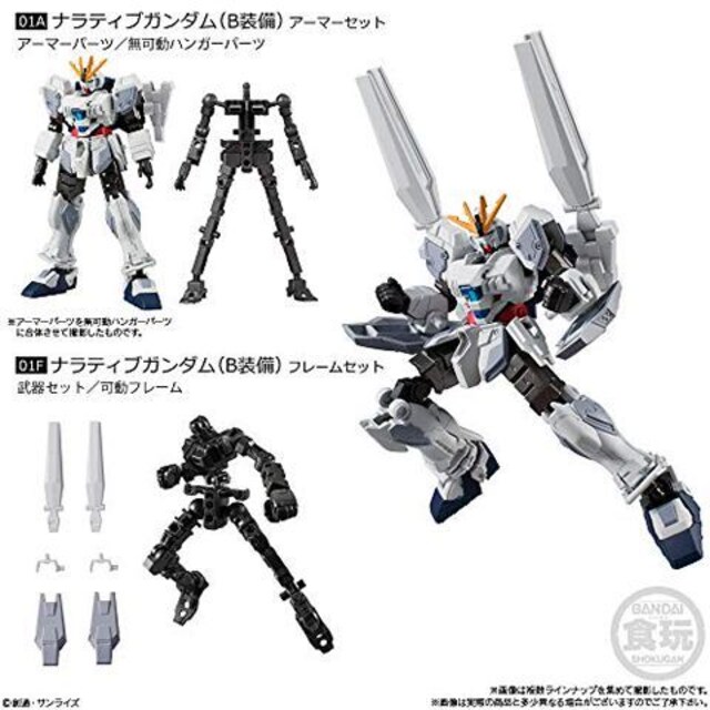 ｇフレーム ナラティブガンダム B装備 普通郵便送料込 アニメ コミック キャラクター 新品 中古のオークション モバオク