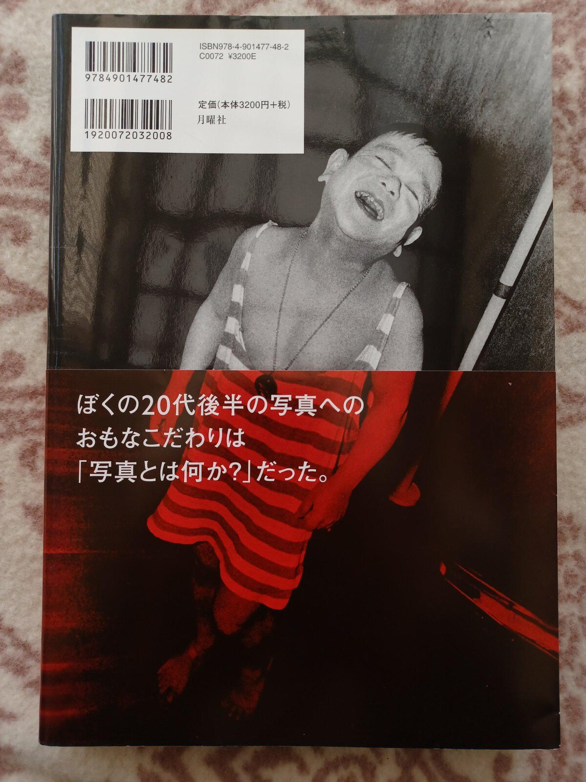 森山大道写真集サイン入り【にっぽん劇場1965-1970】 | 本/雑誌 | 新品 森山大道写真集サイン入り【にっぽん劇場1965-1970】 | 本/雑誌 | 新品