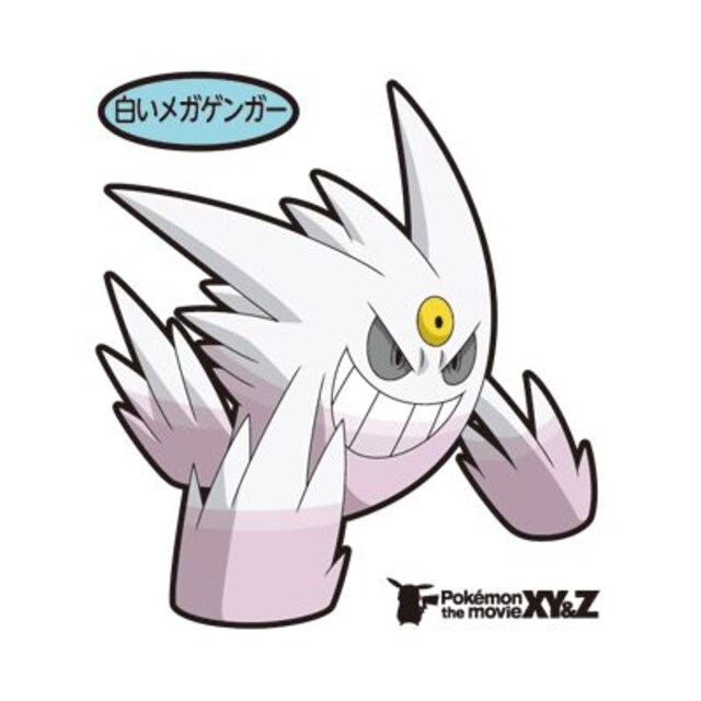 ポケットモンスターxy Zポケモンパン 白いメガゲンガー デコキャラシール 新品 中古のオークション モバオク
