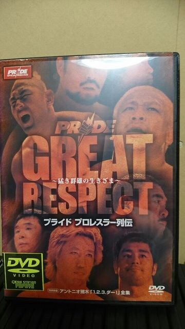 総合格闘技prideプライド プロレスラー列伝 Dvd 高山善廣など Cd Dvd ビデオ 新品 中古のオークション モバオク