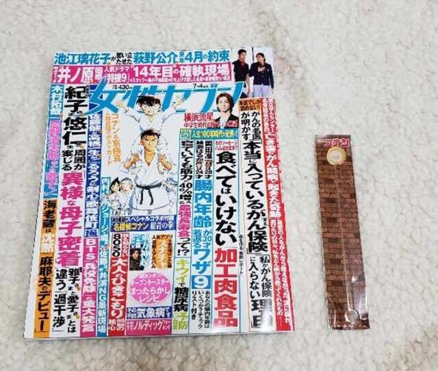 名探偵コナン 安室透マドラー 女性セブン ポストカード付き アニメ コミック キャラクター 新品 中古のオークション モバオク No 名探偵コナン 安室透マドラー 女性セブン ポストカード付き アニメ コミック キャラクター 新品 中古のオークション モバオク No