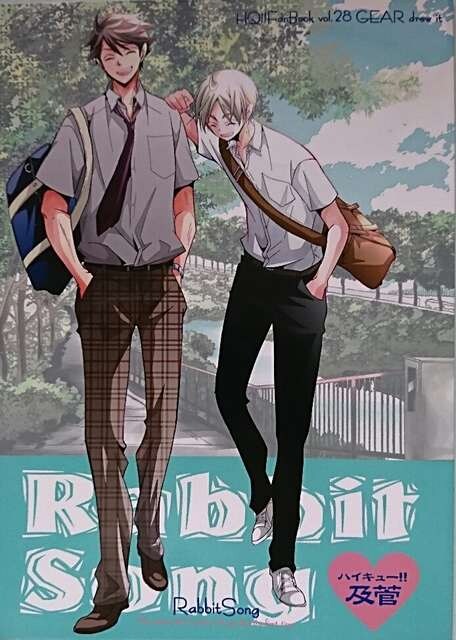 ハイキュー同人誌 Rabbit Song Gear くせつきこ 及菅 及川菅原 新品 中古のオークション モバオク