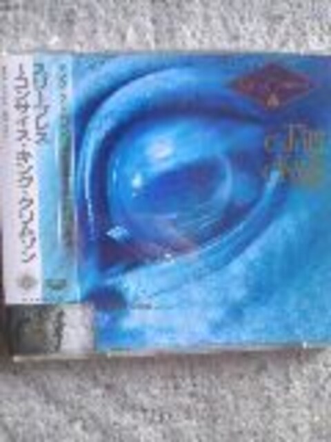 King Crimson スリープレス コンサイスキングクリムゾン Cd Dvd ビデオ 新品 中古のオークション モバオク No King Crimson スリープレス コンサイスキングクリムゾン Cd Dvd ビデオ 新品 中古のオークション モバオク No