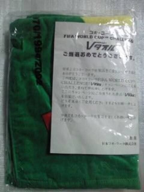 コカ コーラ コカコーラ サッカー ワールドカップ チャレンジ ビクトリー タオル ブラジル デザイン ホビー 新品 中古のオークション モバオク