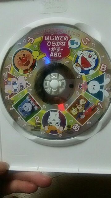 はじめての ひらがな かず Abc Dvd 新品 中古のオークション モバオク はじめての ひらがな かず Abc Dvd 新品 中古のオークション モバオク