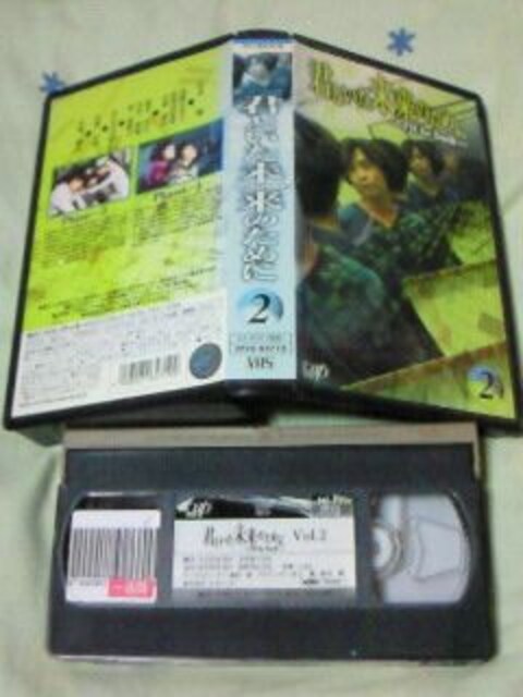 ビデオ 君といた未来のために 第2巻 Dvd未発売 堂本剛 仲間由紀恵 新品 中古のオークション モバオク