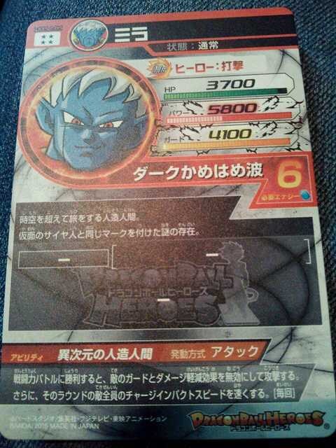 即決 ドラゴンボールヒーローズgdm2secミラ 未使用 新品 中古のオークション モバオク 即決 ドラゴンボールヒーローズgdm2secミラ 未使用 新品 中古のオークション モバオク