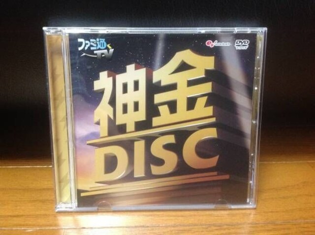 神谷浩史 金田朋子 ファミ通tv Vol １ ３ 神金disc セット 新品 中古のオークション モバオク