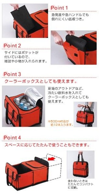 買い物袋も倒れない クーラーボックス付 車用収納box 新品 中古のオークション モバオク 買い物袋も倒れない クーラーボックス付 車用収納box 新品 中古のオークション モバオク