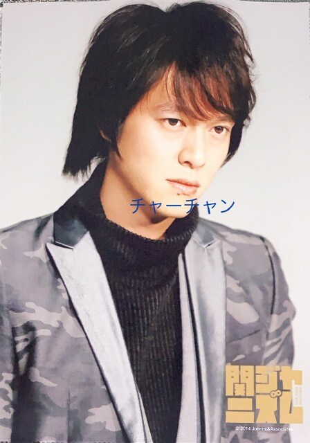 関ジャニ 丸山隆平さんの写真 1 タレントグッズ 新品 中古のオークション モバオク 関ジャニ 丸山隆平さんの写真 1 タレントグッズ 新品 中古のオークション モバオク