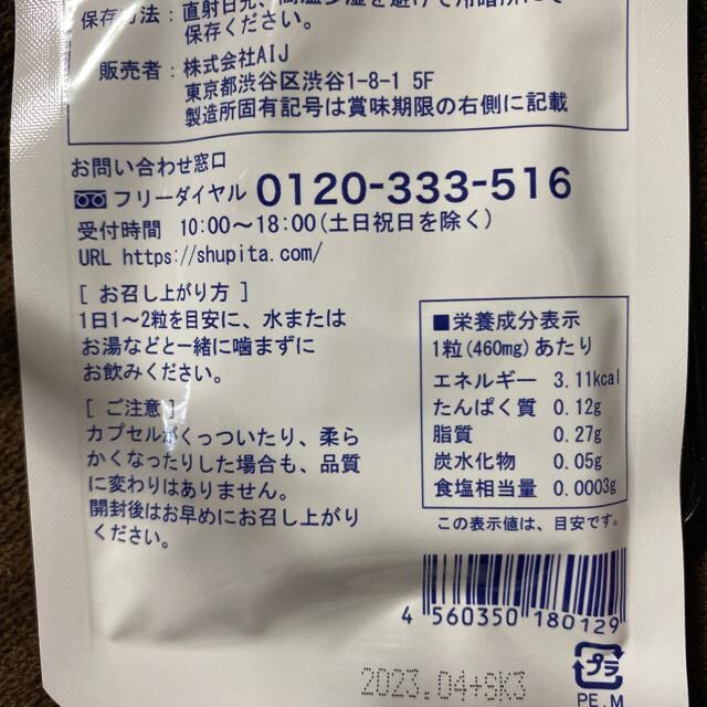 臭ピタッ3袋新品未開封 | ヘルス/ビューティー | 新品・中古の