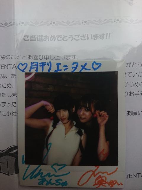 #2i2 森嶋あんり&奥ゆい 月刊エンタメ 直筆サイン入りチェキ 2i2 奥ゆい・森嶋あんりグラビア - メルカリ