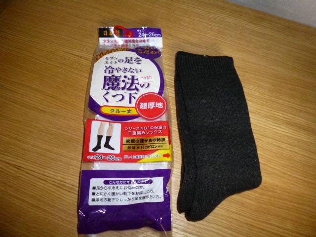 セブンエイト魔法の靴下グレー冷え性24 26 超厚地メンズ 新品 中古のオークション モバオク セブンエイト魔法の靴下グレー冷え性24 26 超厚地メンズ 新品 中古のオークション モバオク