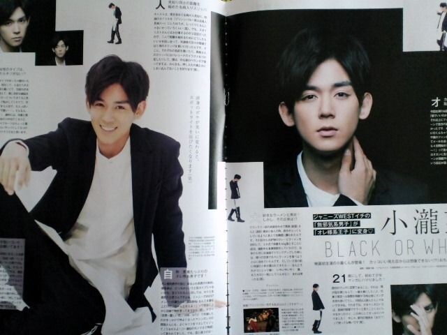 小瀧望 切り抜き Black Or White 映 プリンシパル 新品 中古のオークション モバオク 小瀧望 切り抜き Black Or White 映 プリンシパル 新品 中古のオークション モバオク