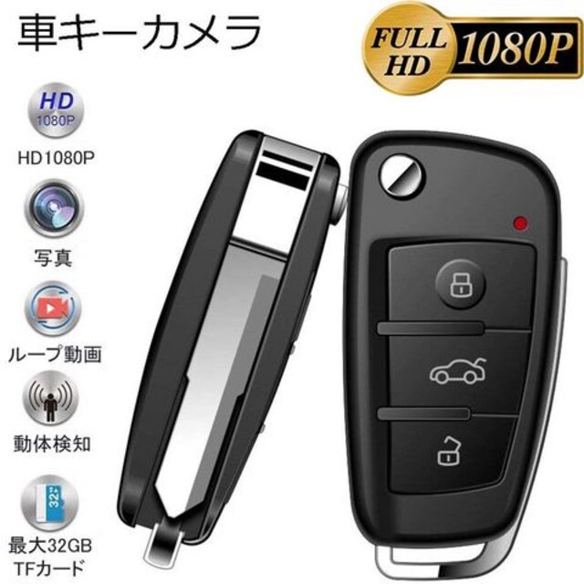 高画質 超小型カメラ 隠しカメラ 長時間録画 小型 家電 Av 新品 中古のオークション モバオク 高画質 超小型カメラ 隠しカメラ 長時間録画 小型 家電 Av 新品 中古のオークション モバオク