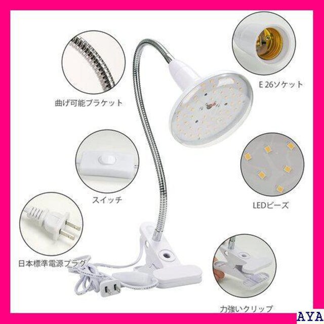 送料無料 植物育成ライト 10w電球 クリップライト 光合成ライト高効率 命 10w電球水耕 植物育成用ledライト 26 インテリア ライフ 新品 中古のオークション モバオク No 送料無料 植物育成ライト 10w電球 クリップライト 光合成ライト高効率 命 10w電球水耕 植物育成用ledライト 26 インテリア ライフ 新品 中古のオークション モバオク No