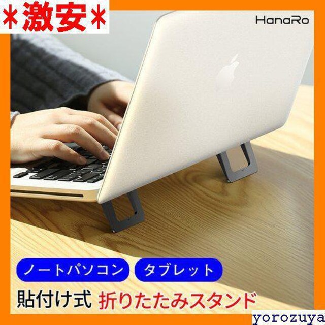 激安 スタンド 周辺機器 リモート 在宅ワーク デスク 便利グッズ ィス 折りた ノートパソコン パソコン タブレット 7 自動車 バイク 新品 中古のオークション モバオク No